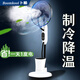 Boomkool卜酷電風(fēng)扇落地扇空調扇制冷風(fēng)扇空氣循環(huán)扇靜音風(fēng)扇辦公室噴霧加濕風(fēng)扇客廳大風(fēng)量落地扇商用立式 【上加水】智能遙控款