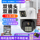 喬安 攝像頭監控室外無(wú)線(xiàn)監控器戶(hù)外360度全景防水夜視太陽(yáng)能4G高清遠程可對話(huà)對講無(wú)網(wǎng)絡(luò )免流量免插電 雙鏡頭雙畫(huà)面+全彩+4英寸超清【室外WiFi版】