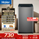 海爾（Haier）波輪洗衣機小型全自動(dòng)8KG家用XQB80-Z10D0家電換新補貼以舊換新一級能效宿舍出租房單脫水 【經(jīng)濟款】剛需 波輪 8kg 銷(xiāo)冠10D0