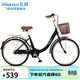 飛鴿（FG FLYING PIGEON）26寸自行車(chē)成人男女式輕便時(shí)尚上班學(xué)生代步休閑復古城市通勤車(chē)黑