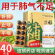 [養無(wú)極]補肺丸 9g*40丸 2盒裝 補肺丸40丸咳嗽藥化痰平喘 益氣平喘氣短喘咳咽干舌燥干咳痰粘 止咳平喘 +1盒維福佳維生素c