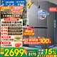 海爾冰箱出品統帥539升四開(kāi)門(mén)十字對開(kāi)門(mén)560嵌入式冰箱風(fēng)冷無(wú)霜一級能效雙變頻干濕分儲電冰箱 阻氧干濕分儲+黑金凈化+一級雙變頻