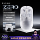 ATK烈空Z(yǔ)ERO無(wú)線(xiàn)鼠標 有線(xiàn)/無(wú)線(xiàn)雙模電競鼠標輕量化人體工學(xué)電競辦公游戲鼠標 ZERO探索版冰透