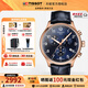 天梭（TISSOT）【咨詢(xún)優(yōu)價(jià)】速馳系列三眼六針計時(shí)石英男表運動(dòng)時(shí)尚瑞士手表 藍盤(pán)藍皮帶T116.617.36.042.00