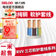 德力西RVV護套線(xiàn)三芯0.5-6平方銅芯電線(xiàn)國標室內家用家裝延長(cháng)線(xiàn)纜散賣(mài)剪 白色3*4 1m(1件為1米)