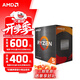 AMD 銳龍5000系列 盒裝CPU處理器 AM4接口 R5 5500盒裝
