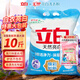 立白亮白洗衣粉超大袋10斤裝香味持久大包裝批發(fā)實(shí)惠裝家用機洗手洗 【超大袋10斤】亮白洗衣粉5kg