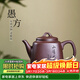 藏壺天下宜興紫砂壺紫泥小容量泡茶壺單人全手工刻繪四方功夫茶具 愚方 245ml