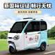 安途盛通國標家用小型電動(dòng)三輪車(chē)電動(dòng)車(chē)全封閉帶棚子老人代步車(chē)電瓶車(chē) 車(chē)型配置升級補差價(jià)