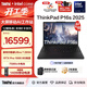 ThinkPad聯(lián)想 P16s AI 英特爾酷睿處理器 移動(dòng)圖形AI工作站高性能輕薄辦公設計師筆記本電腦 U7 265H 32G 1T RTXPro1000