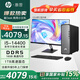 惠普（HP）星Desk Slim 商用辦公臺式電腦主機 財務(wù)開(kāi)票 公司前臺 14代i5 16G D5 1T+23.8顯示器 WiFi6 藍牙 注冊升級五年上門(mén)