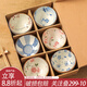 川島屋（KAWASIMAYA）川島屋日式陶瓷碗家用新款特別好看的米飯吃飯碗小碗餐具套裝 4.5英寸米飯碗6個(gè)禮盒裝