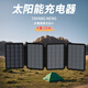 喜越太陽(yáng)能板36W單晶硅光伏充電板便攜折疊快充戶(hù)外移動(dòng)電源發(fā)電大功率露營(yíng)釣魚(yú)適用手機平板筆記本 太陽(yáng)能板【4面20W】-自帶雙輸出線(xiàn)-雙輸出口