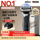 博朗（BRAUN）朱一龍同款7系Pro+配收納架整機德國進(jìn)口往復式剃須刀電動(dòng)多功能送男朋友老公生日禮物