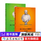 【2冊套裝】拉丁語(yǔ)入門(mén)教程1+拉丁語(yǔ)入門(mén)教程2 任選套裝 拉丁語(yǔ)入門(mén)教程書(shū)籍 拉丁語(yǔ)教材書(shū) 后浪正版 拉丁語(yǔ)入門(mén)教程1+拉丁語(yǔ)入門(mén)教程2
