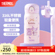 膳魔師（THERMOS）316L不銹鋼保溫杯男女士?jì)和瘜W(xué)生高顏值水杯生日禮物TCMO 【熱賣(mài)推薦】芋泥派對送玩偶杯包 350ml