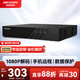 HIKVISION?？低?硬盤(pán)錄像機監控主機NVR8路高清網(wǎng)絡(luò )單盤(pán)位支持6T硬盤(pán)手機遠程DS-7808N-F1
