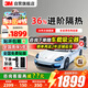 3M汽車(chē)貼膜【原裝進(jìn)口】 真納米陶瓷膜 車(chē)窗玻璃隔熱膜99%防曬防爆太陽(yáng)膜高隱私膜明純+明快深色膜