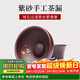藏壺天下宜興紫砂茶漏茶葉過(guò)濾器 功夫茶道茶具配件 手工刻繪球孔過(guò)濾茶網(wǎng) 紫泥款