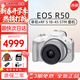 佳能（Canon）佳能R50 微單相機高速連拍家庭旅游視頻拍攝4KVlog小型便攜照相機 R50 白色+18-45mm鏡頭（顏值機） 官方標配（機身+電池+肩帶）