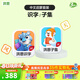 洪恩識字APP 拼音 思維 英語(yǔ) 國學(xué) 寫(xiě)字會(huì )員終身包早教啟蒙兒童玩具 【語(yǔ)文進(jìn)階】識字+子集終身包