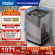 海爾（Haier）云溪 全自動(dòng)波輪洗衣機10KG 雙動(dòng)力防纏繞 一級能效 家電國家補貼以舊換新京東自營(yíng) XQS100-BZ659