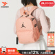 耐克（NIKE）雙肩包男包女包 26春新款Jordan運動(dòng)休閑背包出行旅游包學(xué)生書(shū)包 Jordan/落日粉/25*12*35/曬圖退5 MISC