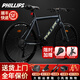 PHILLIPS菲利普公路車(chē)自行車(chē)成人青少年學(xué)生男女平把彎把公路單車(chē)變速賽車(chē) 黑色-平把：高碳鋼+破風(fēng)車(chē)架 【日常通勤】26寸-24速，身高：155-185cm