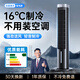 適璞【2026新款丨極速降溫】空調扇制冷立式家用單冷風(fēng)機水冷遙控風(fēng)冷無(wú)葉省電移動(dòng)落地靜音加濕 【旗艦遙控款】16℃冰風(fēng)驟降|大面積循環(huán)|輕音節能 【升級強勁制冷】全屋大面積降溫|AI節能省電