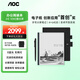 AOC電紙書(shū)10W2閱讀器10.3英寸智能辦公本 電子筆記本 手寫(xiě)電紙書(shū) 墨水屏電紙書(shū) 日常記錄平板+保護套