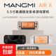 芒米MANGMI AIR X游戲機掌機復古安卓5.5寸屏高通驍龍1080P高清觸摸屏藍牙wifi便攜可串流 復古 AIR X標配【4+64G】