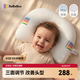 bebebus嬰兒定型枕0-6個(gè)月睡圓頭糾正頭型寶寶枕頭0-1歲定型枕抗菌防螨款