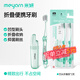 米妍（meyarn）正畸折疊牙刷矯正牙齒兒童成人帶牙套用外出旅行折疊牙刷便攜 【折疊便攜款】 2支裝 凹型