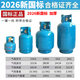 JPHZNB適用于國標煤氣罐液化氣罐鋼瓶小罐空罐家用戶(hù)外 5KG空罐+合格證+檢驗報告