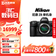尼康（Nikon）Z5 Z6 Z7 Z6Ⅱ Z7Ⅱ Z8 Z9 ZF 二手全畫(huà)幅微單相機高清專(zhuān)業(yè)攝影照相機 99新 尼康Z8 單機身 標配【無(wú)內存卡等配件，套餐更劃算】