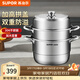 蘇泊爾（SUPOR）蒸鍋304不銹鋼三層大容量饅頭包子家用蒸魚(yú)蒸煮燃氣灶電磁爐通用 高拱蓋大容量【適用3~6人】 34cm