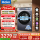 海爾（Haier）云溪4.0極致超薄款588 滾筒洗衣機全自動(dòng) 真正純平嵌大容量 一級能效升級540大筒精華洗 國家補貼 單洗 10kg 雙智投+540大筒+1.23高洗凈比
