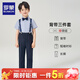 羅蒙禮服男童西裝套裝英倫風(fēng)男寶周歲生日宴會(huì )西服花童畢業(yè)兒童演 背帶套系：短袖襯衫+長(cháng)褲+背帶 130