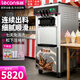 樂(lè )創(chuàng  )（lecon）冰淇淋機商用雪糕機冰激凌機全自動(dòng)軟冰激淋機臺式立式甜筒機圣代機 預冷款立式28L/H+雙壓縮機|七天免洗|松下壓縮機 全國聯(lián)保