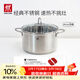 雙立人（ZWILLING）湯鍋不銹鋼燃氣灶電磁爐通用蒸鍋雙耳燉煮鍋Nova Plus 24cm煲湯鍋