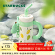 星巴克（Starbucks）杯子果緣奇遇系列不銹鋼杯大容量便攜水杯高顏值桌面杯男女士送禮 不銹鋼吸管杯(配掛件)936ml