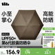 蕉下（beneunder）防曬傘黑膠膠囊五折傘女士晴雨兩用傘迷你可跨遮陽(yáng)傘BM525 核桃木