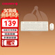 CHERRY櫻桃 DW2380無(wú)線(xiàn)鍵鼠套裝升級版98鍵輕音薄膜鍵盤(pán)鼠標女生筆記本電腦外接蘇州白