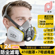 普達 防毒面具半面罩自吸過(guò)濾式農藥防二氧化硫二氧化氮酸性氣體化工防工業(yè)粉塵FD-410+7號濾毒盒七件套