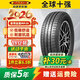 瑪吉斯（MAXXIS）輪胎 185/60R15 84HMP20鋒范威馳捷達飛度