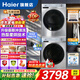 海爾洗烘套裝【云溪4.0Pro】10公斤變頻洗衣機全自動(dòng)滾筒熱泵烘干機干衣機除菌螨家用電器一體機烘衣服大容量家電 【27E超薄款】沖浪洗+1.11洗凈+熱泵式干衣機