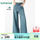 熱風(fēng)（Hotwind）牛仔褲女春秋新款女士9分闊腿褲遮肉寬松休閑褲復古柔軟女褲 06蘭色 27
