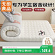 無(wú)印良品A類(lèi)面料學(xué)生床墊遮蓋物單人床褥1.2x2米床折疊褥子宿舍四季防滑