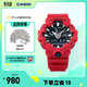 卡西歐（CASIO） G-SHOCK GA-700雙顯防震時(shí)尚運動(dòng)防水男士手表石英手表 GA-700-4APR【紅色本命年】