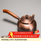 容山堂側把銅壺手工泡茶燒水壺加厚煮茶壺家用木把煮茶壺功夫茶具煮茶器 側把紫銅壺-素紋0.6L